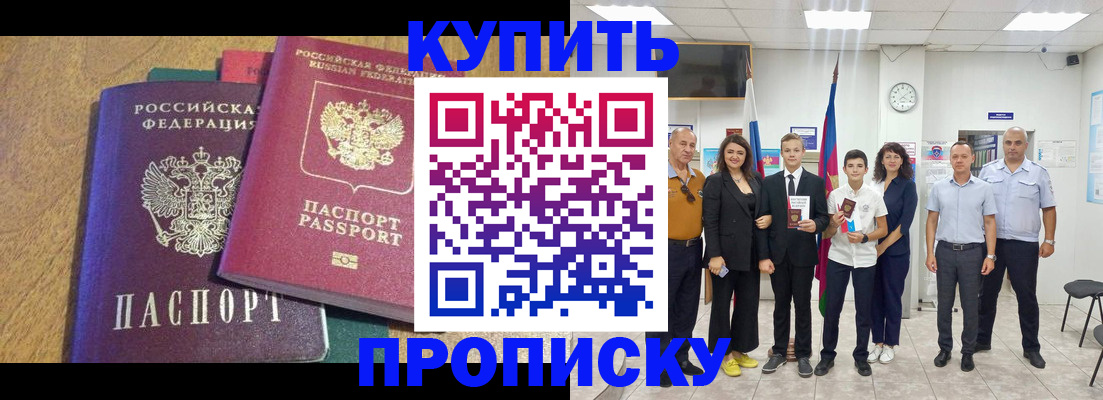 где прописаться в Дальнереченске