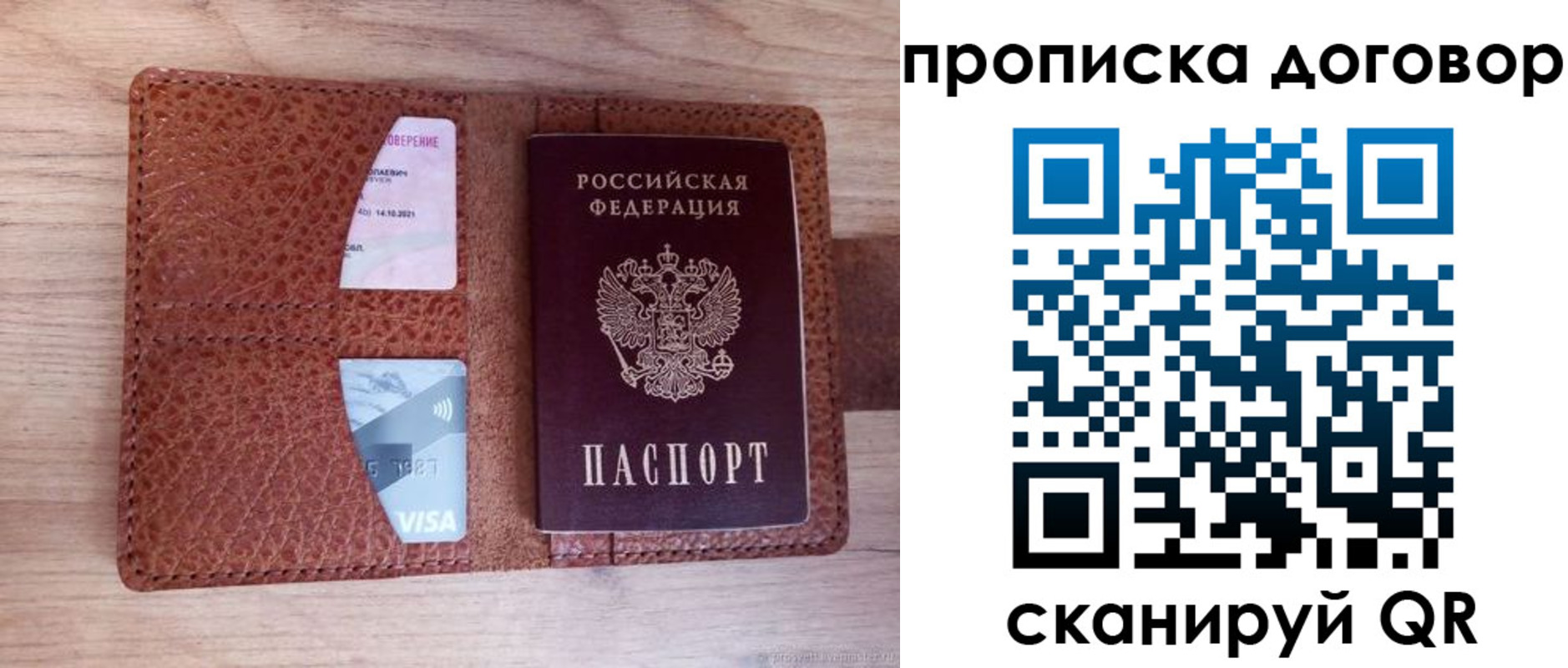 прописка для военкомата в Дальнереченске