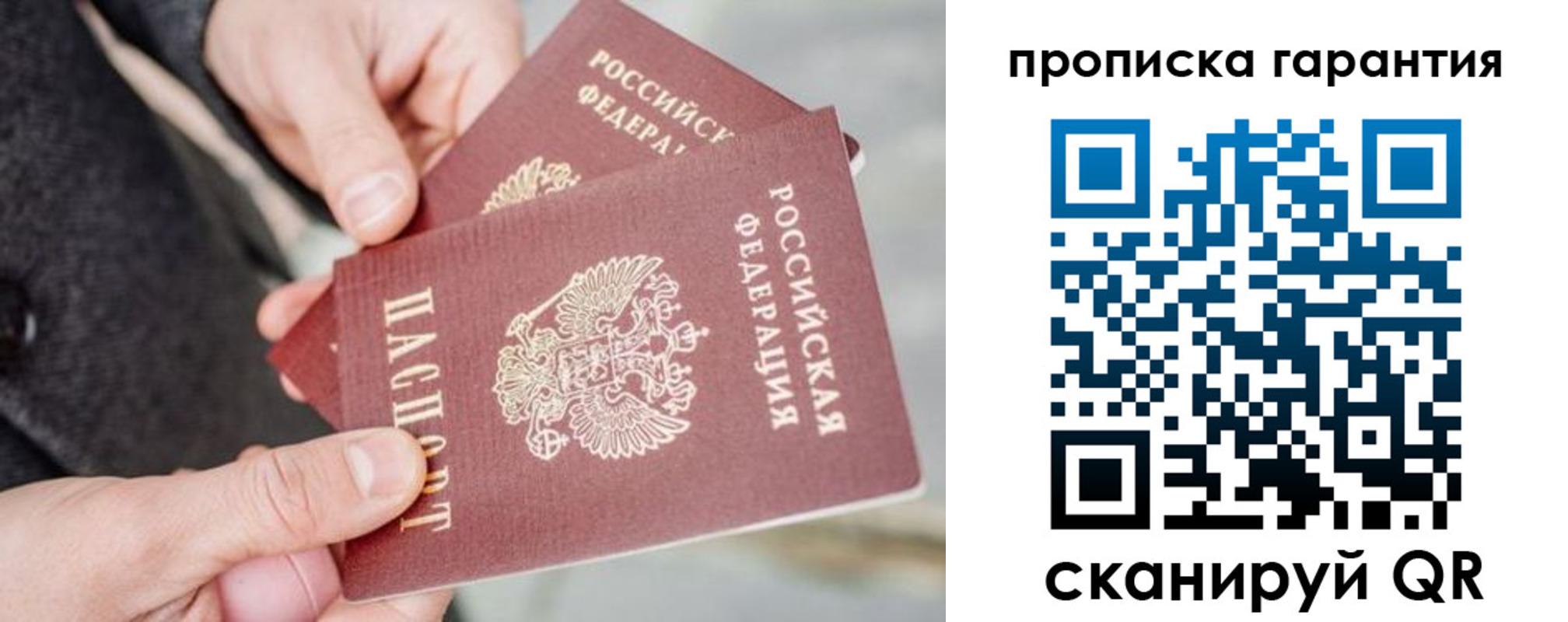 временная регистрация для всех в Дальнереченске