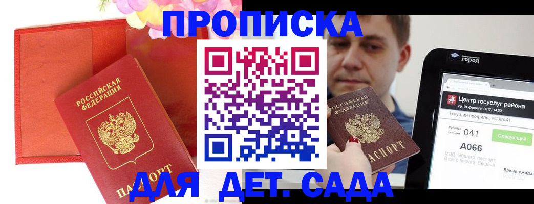 временная регистрация госуслуги в Дальнереченске