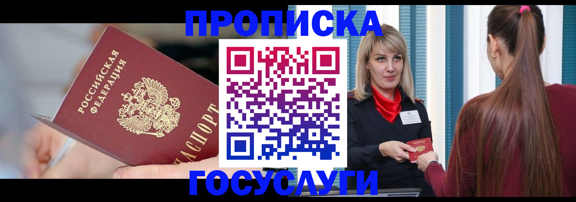 временная регистрация адрес в Дальнереченске