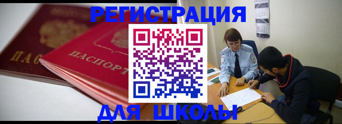 временная регистрация 2025 в Дальнереченске