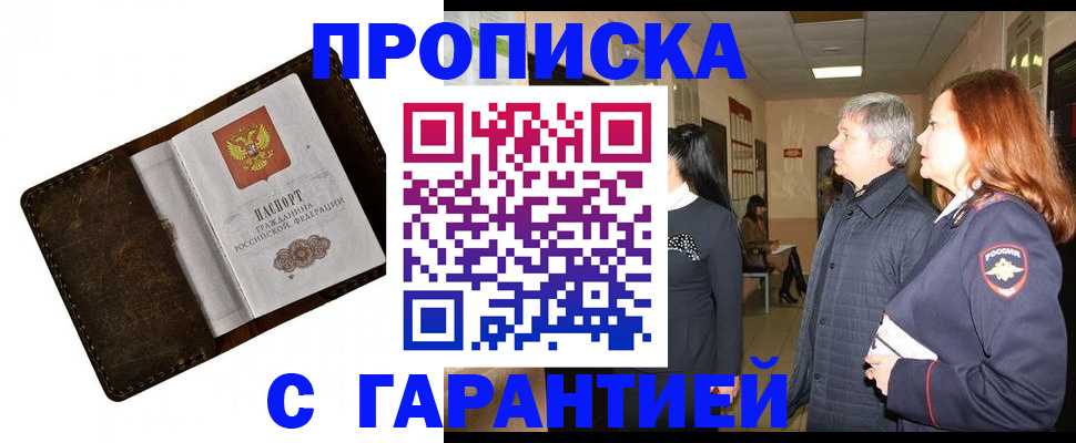временная регистрация госуслуги в Дальнереченске