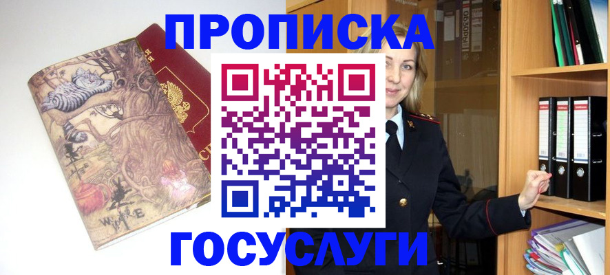временная регистрация недорого в Дальнереченске
