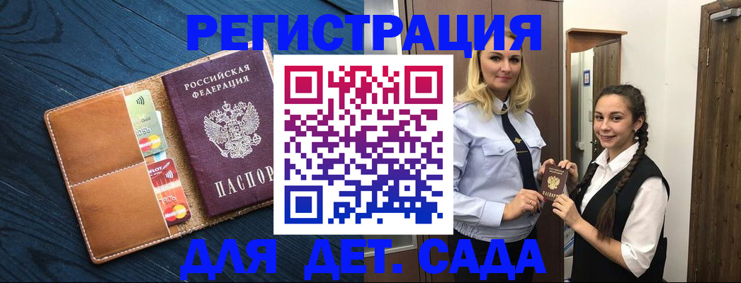 временная регистрация 2025 в Дальнереченске