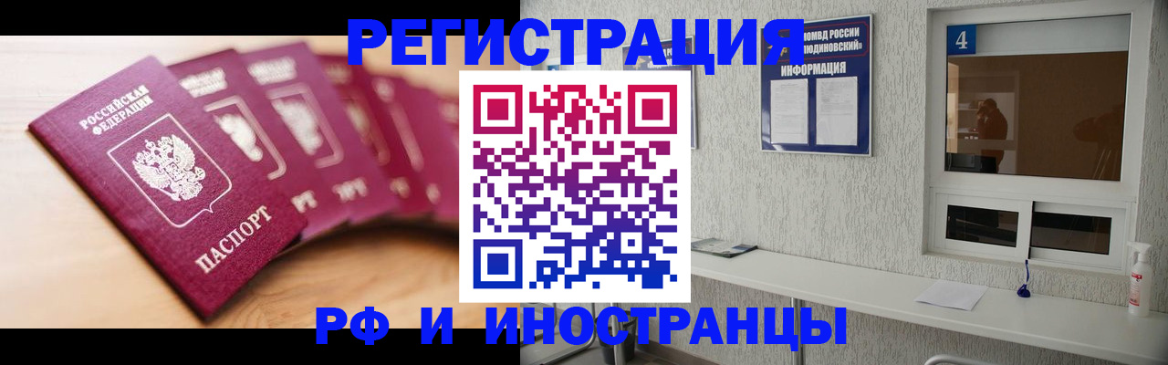 временная регистрация недорого в Дальнереченске
